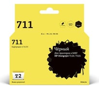 Картридж T2 №711 для HP Designjet T120, 520, черный, с чипом IC-H133 30653540