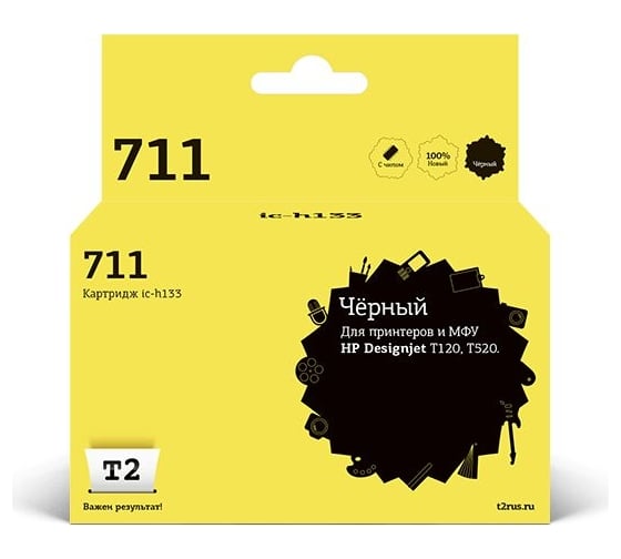 Картридж T2 (CZ133A/711) для HP Designjet T120, 520, черный, с чипом IC-H133