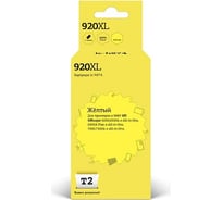 Картридж T2 (CD974AE/920XL/920 XL/CD974) для HP Officejet 6000, 6500A, 6500A Plus, 7000, 7500A, желтый IC-H974