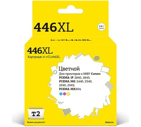 Картридж T2 (CL-446 XL/CL 466/466) для Canon PIXMA iP2840, 2845MG2440, 2540, 2940, 2945, MX494, цветной IC-CCL446XL 1