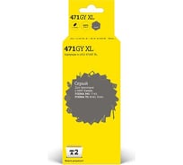 Картридж T2 (CLI-471GY XL/CLI 471GY/471GY/471) для Canon PIXMA MG7740, TS8040, 9040, серый, с чипом IC-CCLI-471GY XL