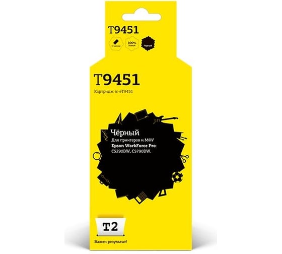 Картридж T2 (C13T945140) для Epson WorkForce Pro C5290DW, C5790DW (5000стр.), черный, с чипом, пигментный IC-ET9451 1