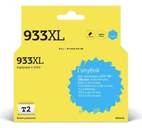 Картридж T2 (CN054AE/933xl/7110/CN054) для HP Officejet 6100, 6600, 6700, 7110, 7610, голубой IC-H054