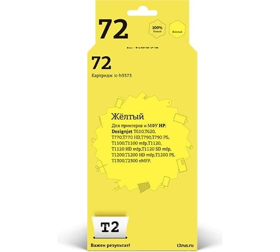 Картридж T2 (C9373A/№ 72/C9373) для HP Designjet T610, T620, T770, T790, T1100, T1200, T1300, 300, желтый IC-H9373 1
