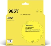 Картридж T2 (LC-985Y/LC985BK/LC985/985) для Brother DCP-J125, J315W, J515W, MFC-J220, J265W, J410, желтый, с чипом IC-B985Y