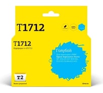 Картридж T2 (C13T17124A/T1712/Home XP-103/203/207/303) для Epson Expression Home XP-103, 203, 207, 303, 306, 313, 33, 406, голубой, с чипом IC-ET1712