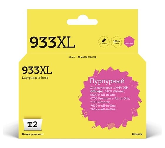 Картридж T2 (CN055AE/933xl/7110/CN055) для HP Officejet 6100, 6600, 6700, 7110, 7610, пурпурный IC-H055