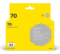 Картридж T2 (C9451A №70) для HP Designjet Z2100, Z3100, Z3200, Z5200, Z5400, светло-серый, с чипом, пигментный IC-H9451
