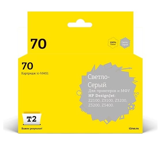 Картридж T2 (C9451A №70) для HP Designjet Z2100, Z3100, Z3200, Z5200, Z5400, светло-серый, с чипом, пигментный IC-H9451