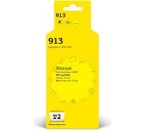 Картридж T2 (F6T79AE/№913 Y) для HP PageWide 352dw, 377dw, Pro 452dw, Pro 477dw, желтый, с чипом IC-HF6T79AE