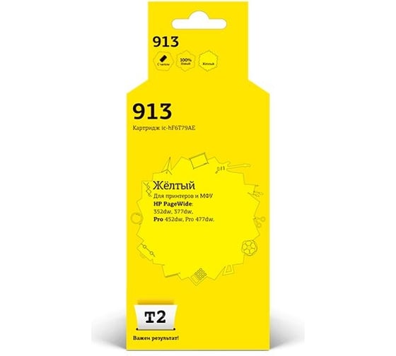 Картридж T2 (F6T79AE/№913 Y) для HP PageWide 352dw, 377dw, Pro 452dw, Pro 477dw, желтый, с чипом IC-HF6T79AE 1