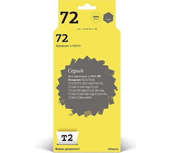 Картридж T2 (C9374A/№ 72/C9374) для HP Designjet T610, T620, T770, T790, T1100, T1200, T1300, 300, серый IC-H9374 1
