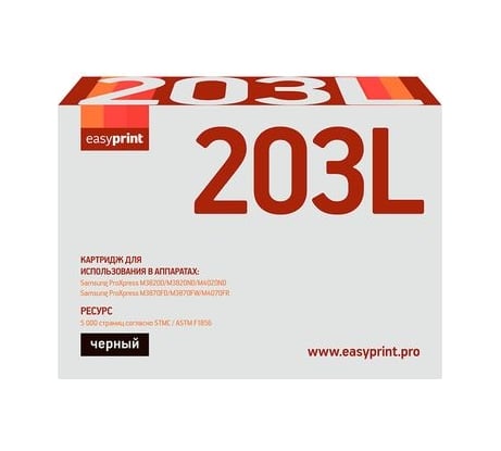 Картридж EasyPrint (MLT-D203L/SU899A/D203L/203L) для Samsung SL-M3820D, M4020ND, M3870FD (5000 стр.) с чипом LS-203L