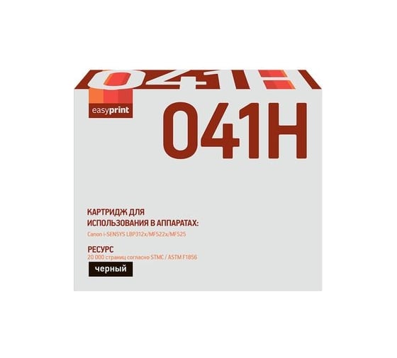 Картридж EasyPrint (Cart 041H/041H/0453C002/041H) для Canon i-SENSYS LBP312x, MF522x, MF525x (20000 стр.) черный, с чипом LC-041H 1