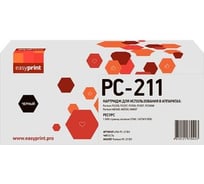 Картридж EasyPrint PC-211EV для Pantum P2200, 2500, M6500, 6550, 6607 (1600 страниц) с чипом LPM-PC-211EV 30653930