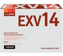 Драм-Картридж EasyPrint (C-EXV14 DRUM/EXV14/CEXV14/IR 2016) для Canon iR2016, 2018, 2020, 2022, 2025, 2030, 2318, 2320, 2420 (55000 стр.) DC-EXV14