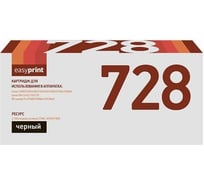Картридж EasyPrint (728/CE278A/726/3500B010/MF4410) для Canon MF4410, 4430, 4450, HP LJ P1566, M1536 (2100 стр.) с чипом LC-728