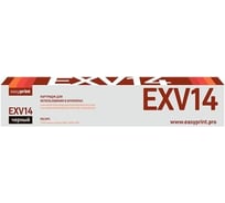 Тонер-картридж EasyPrint (C-EXV14/EXV14/CEXV14/IR 2016) для Canon iR-2016, 2018, 2020, 2022, 2025, 2030, 2420 (8300 стр.) черный LC-EXV14