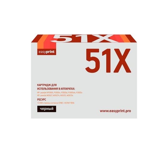Картридж EasyPrint (Q7551X/Q7551/7551X/51X) для HP LaserJet P3005, M3027, M3035 (13000 стр.) с чипом LH-51X 1
