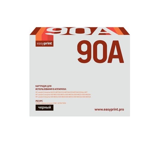 Картридж EasyPrint (CE390A/90A/390A/CE390) для HP LJ Enterprise M4555, 600 M601, M603 (10000 стр.) с чипом LH-90A