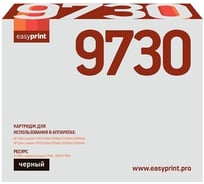 Картридж EasyPrint (C9730A/C9730/30A) для HP CLJ5500, 5550 (13000 стр.) черный, с чипом LH-9730