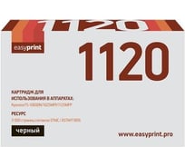 Тонер-картридж EasyPrint (TK-1120/TK1120/1120) для Kyocera FS-1060DN, 1025MFP, 1125MFP (3000 стр.) с чипом LK-1120