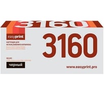 Тонер-картридж EasyPrint (TK-3160/TK3160/3160) для Kyocera P3045dn, P3050dn, P3055dn, P3060dn (12500 стр.) с чипом LK-3160