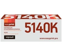 Тонер-картридж EasyPrint (TK-5140K/TK5140K/5140) для Kyocera ECOSYS M6030cdn, M6530cdn, P6130cdn (7000 стр.) черный, с чипом LK-5140K