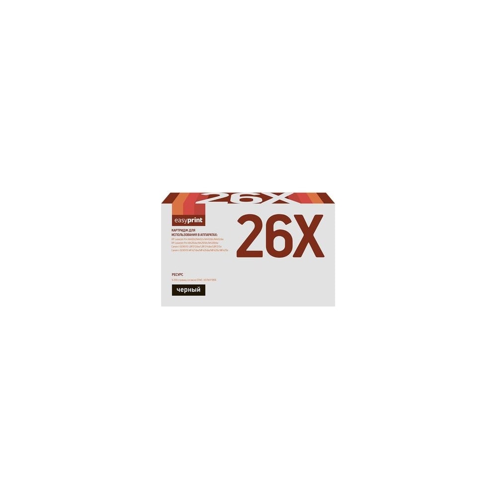 Картридж EasyPrint 26X, 052H для HP LaserJet Pro M402, M426, Canon ...