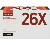 Картридж EasyPrint (CF226X/CF226A/Cartridge 052H/26X/226X/52H) для HP LaserJet Pro M402, M426, Canon LBP212, 214, 215, MF421, 426, 428, 429 (9200 стр.) черный, с чипом LH-CF226X U