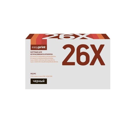 Картридж EasyPrint (CF226X/CF226A/Cartridge 052H/26X/226X/52H) для HP LaserJet Pro M402, M426, Canon LBP212, 214, 215, MF421, 426, 428, 429 (9200 стр.) черный, с чипом LH-CF226X U