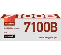 Тонер-картридж EasyPrint (106R02612/Phaser 7100) для Xerox Phaser 7100 (1шт. x 5000 стр.) черный, с чипом LX-7100B
