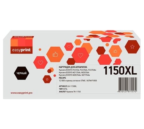 Лазерный картридж EasyPrint (TK-1150) для Kyocera M2135dn, M2635dn, P2235dn, P2235dw, черный, с чипом LK-1150XL