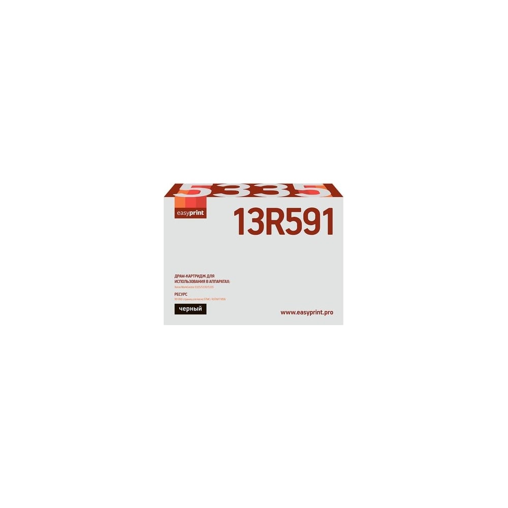 Драм-Картридж EasyPrint (013R00591/5335) для Xerox WorkCentre 5325 ...