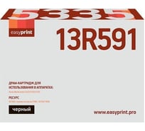 Драм-Картридж EasyPrint (013R00591/5335) для Xerox WorkCentre 5325, 5330, 5335 (90000 стр.) DX-5335