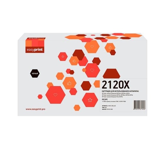 Лазерный картридж EasyPrint (W2120X) для HP M554, M555, M578, Flow M578, черный, БЕЗ ЧИПА LH-W2120X_NC 1