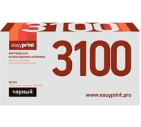 Тонер-картридж EasyPrint для Kyocera FS-2100, ECOSYS M3040dn, M3540dn (12500 страниц) с чипом LK-3100 30655382