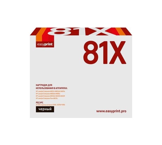 Картридж EasyPrint (CF281X/281X/81X) для HP LJ Enterprise M605n, M606dn, M630h (25000 стр.) с чипом LH-81X 1