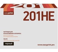 Картридж EasyPrint для Ricoh SP211SU, SP213SFNw, SP220Nw, SP220SNw, SP220SFNw (2600 страниц) черный, с чипом LR-SP201HE 30655808