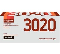 Картридж EasyPrint (106R02773/3020/3025) для Xerox Phaser 3020, WorkCentre 3025 (1500 стр.) с чипом LX-3020