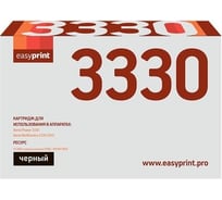 Тонер-картридж EasyPrint 3330 для Xerox Phaser 3330, WC 3335, 3345 (15000 страниц) с чипом 106R03623 LX-3330 30655430