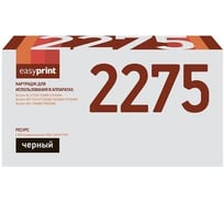 Картридж EasyPrint 2275, 2090 LB-2275 U для Brother HL-2132R, 2240, DCP-7057R, 7060, MFC-7360 (2600 страниц) LB-2275/2090 U 30656060