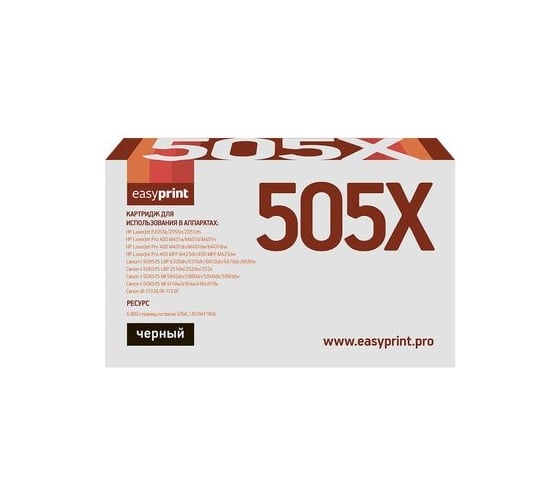 Картридж EasyPrint (CE505X/CF280X/719H/C EXV40/05X/NV/CS) для HP LJ P2055, M401, M425, Canon LBP251, 6300, MF411, 416, 5840, 5940 (6900 стр.) с чипом LH-505X U