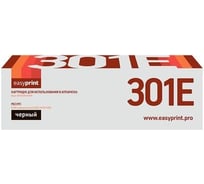 Тонер-картридж EasyPrint (MP301E/407059/MP 301SP/MP 301SPF) для Ricoh Aficio MP 301SP, 301SPF (8000стр.) LR-MP301E