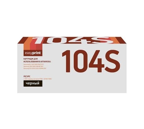 Картридж EasyPrint (MLT D104S/D104/104S/SU748A/SCX 3205/ML 1660) для Samsung ML-1660, 1860, SCX-3200, 3205, 3207 (1500 стр.) с чипом LS-104S