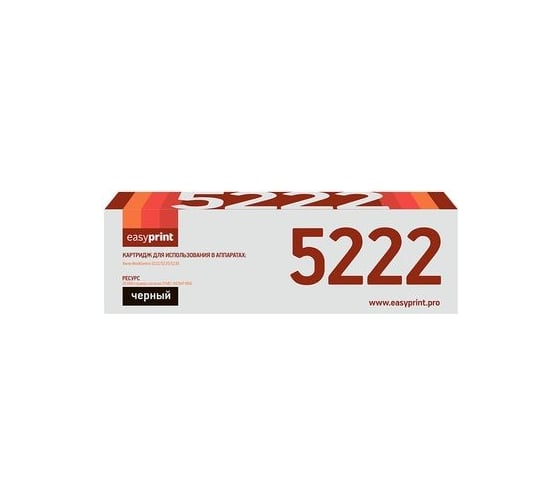 Тонер-картридж EasyPrint (106R01413/WorkCentre 5222/ 5225/ 5230) для Xerox WorkCentre 5222, 5225, 5230 (20000 стр.) с чипом LX-5222 1