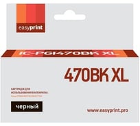 Картридж EasyPrint (PGI 470PGBK XL/PGI 470/470PGBK/470) для Canon PIXMA MG5740, 6840, 7740, черный, с чипом IC-PGI470BK XL