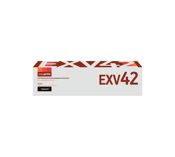 Тонер-картридж EasyPrint (C-EXV42/EXV42/CEXV42/IR 2202/IR2204) для Canon imageRUNNER 2202, 2202N, 2204, 2204F, 2204N (10200 стр.) черный LC-EXV42 1
