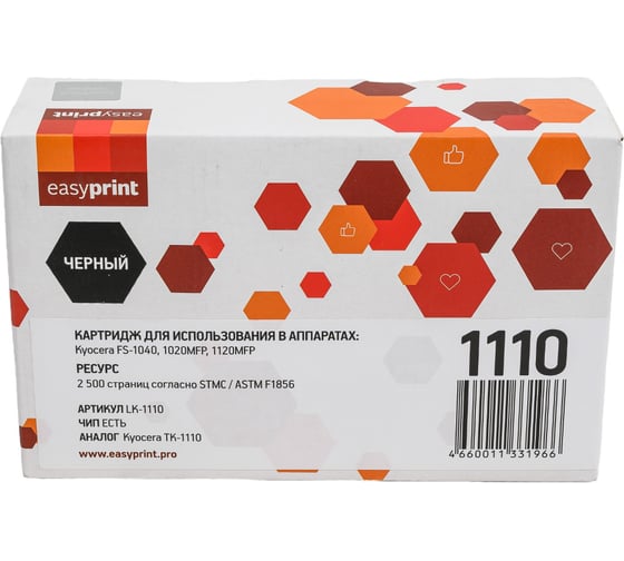 Тонер-картридж EasyPrint (TK-1110/TK1110/1110) для Kyocera FS-1040, 1020MFP, 1120MFP (2500 стр.) с чипом LK-1110 1