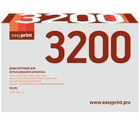 Драм-картридж EasyPrint (DR-3200) для Brother HL-5240, 5240L, 5250DN, 5270DN, 5280DW, 5340D, 5340DL, 5350DN, 5350DNLT, 5370DW, 5380DN, DCP-8060, 8065DN, 8070D, 8085DN, MFC-8370DN, 8380DN, 8460N, 8860DN, 8870DW, 8880DN, 8890DW (25000 стр.) DB-3200 U